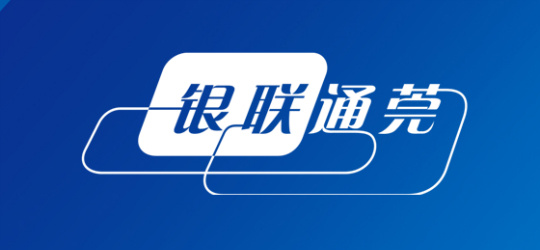 通莞