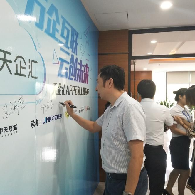 广东人啊人携手产业中天签署战略合作
