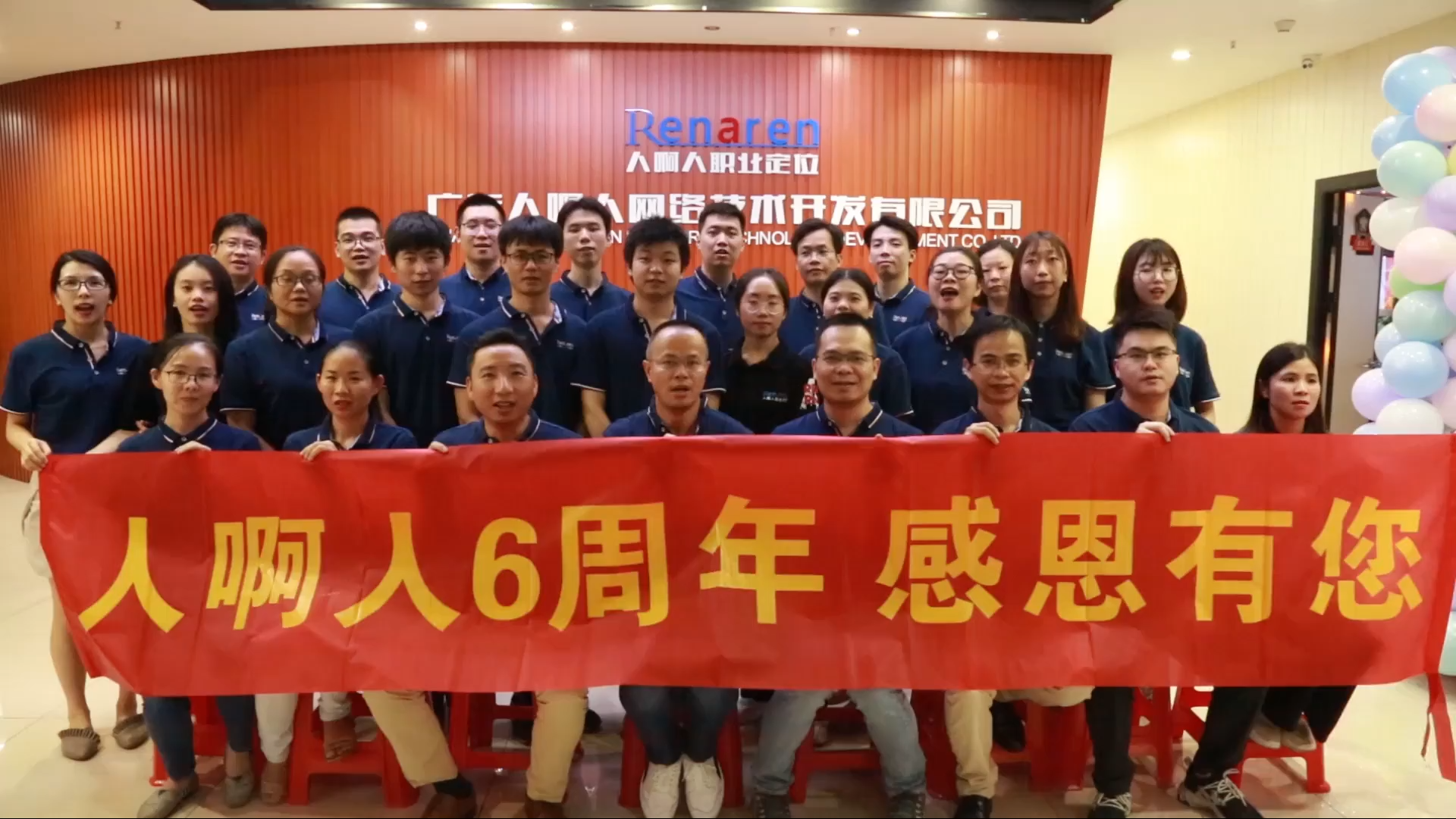 人啊人六周岁啦!感恩有您,一路同行