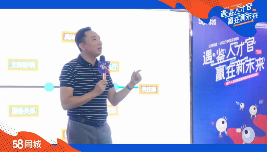 人啊人&58同城合办的“遇·鉴人才官  赢在新未来”主题活动圆满落幕!