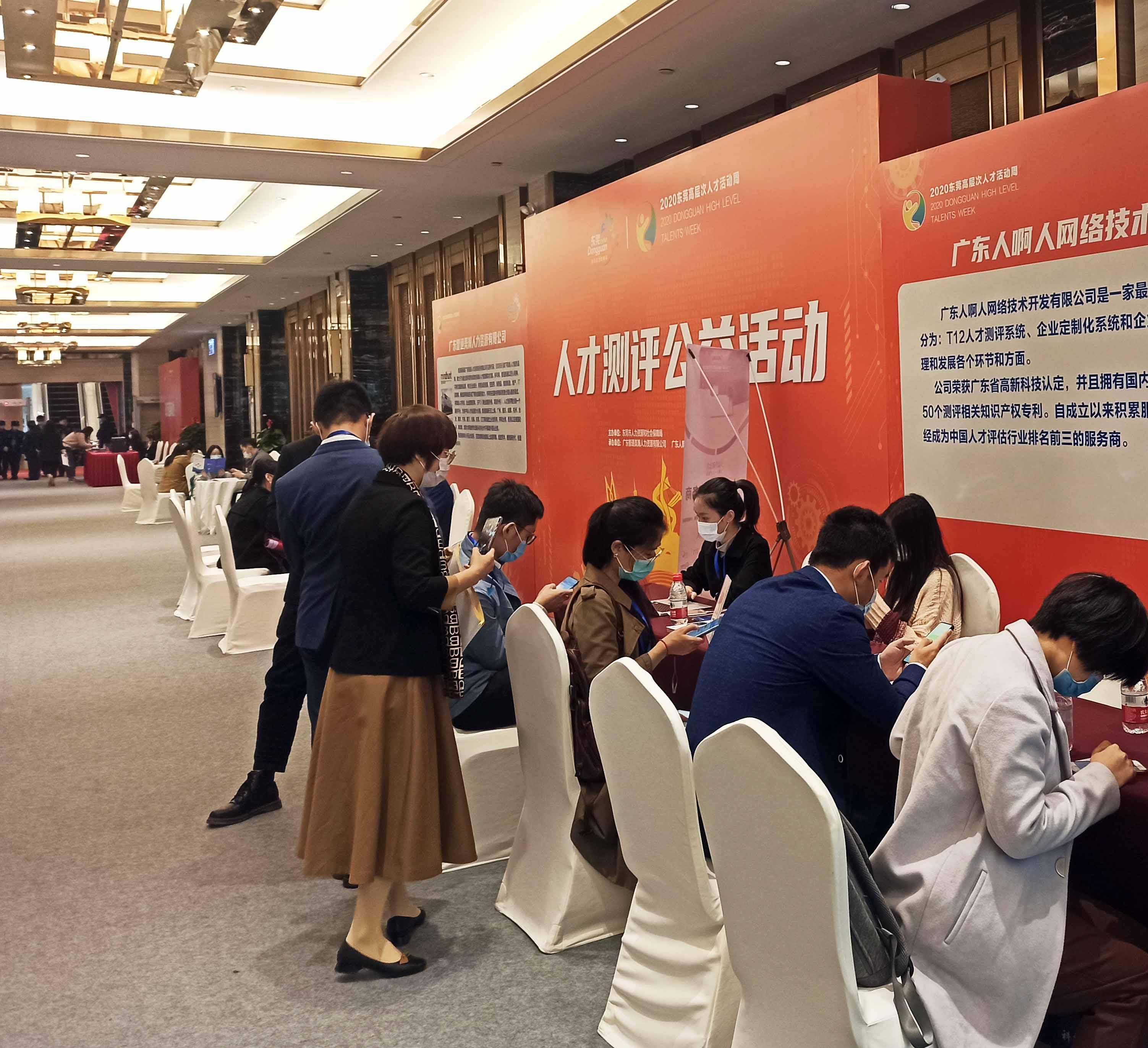 人啊人助力高层次人才引进