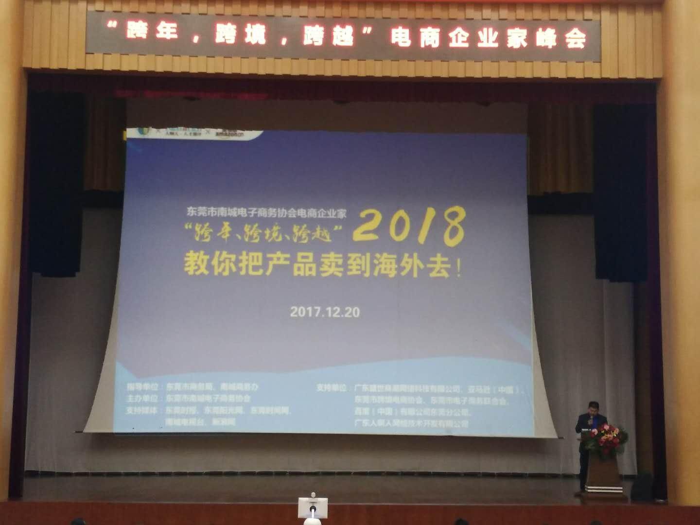 人啊人携手亚马逊助力电商企业家实现人“财”满贯